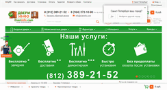 Desktop Screenshot of dveriinfo.com